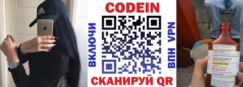 Кодеин напиток Lean (лин)  Вязники 